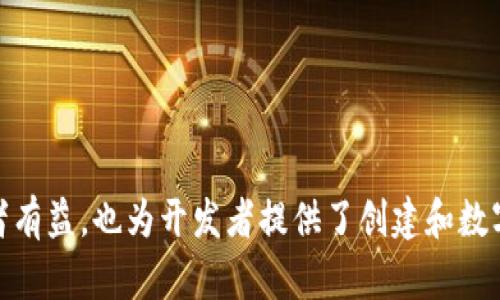 baioti比特币钱包编译指南：从基础到高级的全面解析/baioti  
比特币钱包, 钱包编译, 数字货币, 加密货币/guanjianci  

比特币作为一种数字货币，其钱包的编译与使用对于每一个投资者和开发者来说都是至关重要的。比特币钱包不仅仅是存储比特币的工具，更是用户进行交易和管理资产的重要平台。在这篇文章中，我们将详细探讨比特币钱包的编译过程，包括基本概念、编译环境的搭建、编译步骤以及在编译过程中可能遇到的问题和解决方案。

比特币钱包的基础知识
比特币钱包是一个用于存储和管理比特币的应用程序。它可以是软件钱包、硬件钱包或纸质钱包。软件钱包又可以分为全节点钱包和轻钱包。其中，全节点钱包可以下载整个比特币区块链，确保用户独立验证交易，而轻钱包则依赖于全节点来验证交易。
钱包中的比特币实际上是钥匙对：公钥和私钥。公钥用于接收比特币，而私钥则用于签名交易。保护私钥的安全至关重要，因为任何掌握私钥的人都可以控制与之对应的比特币。

编译比特币钱包的环境准备
编译比特币钱包之前，首先需要搭建一个适合的开发环境。以下是所需的步骤：
1. **安装依赖软件**：比特币钱包的编译依赖于一些工具和库，比如C  编译器（如g  ）、CMake、Git、Boost等。确保这些工具在你的系统中都已安装。
2. **获取源代码**：可以从官方GitHub仓库下载最新的比特币钱包源代码。你应该选择一个稳定的版本，并克隆到本地：
pre
git clone https://github.com/bitcoin/bitcoin.git
/pre
3. **配置环境变量**：根据你的操作系统配置相关的环境变量，以便命令行能够正确识别各个工具路径。

比特币钱包编译步骤
完成环境准备后，可以开始编译比特币钱包。以下是详细的编译步骤：
1. **进入源代码目录**：
pre
cd bitcoin
/pre
2. **运行自动配置脚本**：使用autogen.sh脚本来生成配置文件。此步骤会检查你的系统环境，并生成合适的Makefile。
pre
./autogen.sh
/pre
3. **配置编译选项**：使用./configure命令配置编译选项，可以指定安装路径、启用或禁用某些功能等。
pre
./configure --prefix=/usr/local
/pre
4. **编译源代码**：使用make命令开始编译源代码。这个过程可能需要几分钟到几个小时，具体取决于你的计算机性能。
pre
make
/pre
5. **安装钱包程序**：编译完成后，可以使用make install命令将比特币钱包安装到指定路径。
pre
sudo make install
/pre
6. **验证安装**：可以通过命令行检查比特币钱包是否成功安装。
pre
bitcoin-cli --version
/pre

编译过程中可能遇到的问题
在编译比特币钱包的过程中，用户可能会遇到各种问题，这些问题可能源于环境配置、依赖缺失等。以下是一些常见的问题及其解决方案：

问题一：缺少必要的依赖库
当你尝试运行./configure命令时，可能会提示缺少某些依赖库。这通常是因为一些开发库未安装。解决这个问题的方式是根据提示安装缺失的库。例如，在基于Debian的系统中，可以使用以下命令安装必需的库：
pre
sudo apt-get install build-essential libtool autotools-dev automake pkg-config libssl-dev libboost-all-dev
/pre
确认所有依赖库都已安装，然后重新运行./configure命令。如果一切顺利，你将能够顺利继续编译过程。

问题二：编译出错
在使用make命令编译时，可能会出现编译出错的情况。这可能是由于源代码的不完整、编译环境的问题或代码本身的错误等。可以通过检查输出日志来查找具体的错误原因。
常见的解决方式包括：确认你已经更新到最新的源代码版本，尝试清理并重新编译，或查看相关开发者社区寻求帮助。

问题三：环境变量设置不正确
有时候在编译时会出现找不到命令的情况，这通常是因为环境变量设置不正确。确保PATH环境变量中包含了所有相关工具的路径。
在Linux系统中，你可以通过编辑~/.bashrc或~/.bash_profile文件，将相关目录添加到PATH中：
pre
export PATH=$PATH:/your/path/to/bitcoin/bin
/pre
保存文件后，记得重新加载配置：
pre
source ~/.bashrc
/pre

问题四：权限问题
在使用make install命令时，有可能因为权限不足而导致安装失败。解决这个问题的方法是使用sudo命令以超用户身份运行安装命令。
pre
sudo make install
/pre
此外，确保你有足够的权限访问进行编译和安装的软件目录。

问题五：链接库问题
在某些情况下，编译完成但运行时会提示找不到某些库。这通常是因为某些动态链接库没有被正确链接。确认所有必要的库都在系统中，并且路径设置正确。
使用ldconfig命令可以更新动态链接库的缓存，有时重新运行这个命令能够解决链接库的问题。

问题六：版本不兼容
有时候，在不同版本的系统上编译比特币钱包会导致兼容性问题。每个版本的比特币钱包可能有不同的依赖项。确保你根据官方文档使用适合你系统版本的源代码和依赖。
如果出现与版本相关的错误，尝试使用较旧或较新的源代码。这可以通过查看比特币的GitHub发布页面找到相应的版本。

常见问题解答
如何选择比特币钱包？
选择比特币钱包时，您需要考虑以下几个因素：
1. **安全性**：钱包的安全性是首要考虑因素。全节点钱包一般比轻钱包更安全，但使用方便性可能较差。
2. **备份和恢复**：确保钱包能够轻松备份和恢复。这可以帮助你避免因设备丢失或故障而导致的资产损失。
3. **平台兼容性**：选择适合自己设备（Windows、macOS、Linux、iOS、Android等）的钱包。
4. **用户隐私**：考虑使用能保护用户隐私的选项，例如不需要提供个人信息的匿名钱包。

比特币钱包的安全性如何保障？
要保障比特币钱包的安全性，可以采取以下措施：
1. **选择信誉良好的钱包服务提供者**。
2. **启用双重身份验证**，增加账户的安全性。
3. **定期更新钱包软件**，以修补已发现的安全漏洞。
4. **妥善保管私钥**，可以将其存储在离线的物理介质上，例如USB闪存或纸质文件。
5. **使用冷钱包存储大额资金**，冷钱包不连接互联网，受到黑客攻击的风险更小。

比特币钱包如何备份？
备份比特币钱包通常包括以下步骤：
1. **导出助记词或私钥**：确保你保存了钱包的助记词，这样即使丢失设备也可以恢复钱包。
2. **定期保存钱包文件**：对于软件钱包，定期将钱包数据保存在安全的位置，比如外部硬盘或云存储，确保这些存储位置具备强密码保护。
3. **多地点备份**：不要只在一个地方保存备份，最好在不同地点有多个备份副本，以防止自然灾害或设备故障。

比特币钱包是否需要手续费？
是的，比特币交易通常需要支付手续费。这些手续费用于激励矿工处理和验证交易。手续费的高低通常取决于网络拥堵程度。在网络负载较高时，设置较高的手续费会加快交易确认速度。

比特币钱包如何恢复？
如果你的比特币钱包出现问题需要恢复，通常可以通过以下步骤完成：
1. **使用助记词恢复**：在新安装的钱包软件中选择“恢复”选项，输入助记词即可找回资产。
2. **导入私钥**：一些钱包允许用户通过私钥恢复资产，只需在新钱包中找到导入私钥的选项。
3. **检查备份文件**：如果有钱包数据文件（.dat），可以在重新安装的过程中导入这些文件进行恢复。

结论
比特币钱包的编译及使用虽然在技术上存在一定挑战，但通过以上指导，可以为用户提供清晰的指引。掌握比特币钱包的编译与管理，不仅对投资者有益，也为开发者提供了创建和数字货币应用的基础。理解钱包的基础概念以及在编译过程中可能遇到的问题，可以帮助用户更加安全地使用比特币，管理自己的数字资产。