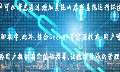 biao ti/biao ti：如何批量创建多个TPWallet命令：全面指南与实用技巧/biao ti
TPWallet, 批量创建, 加密货币, 钱包管理/guanjianci

在数字货币的快速发展下，管理多个钱包成为许多投资者和开发者的一项重要任务。TPWallet作为一款深受用户喜爱的数字货币钱包，为批量创建多个钱包命令提供了便捷的方法。本篇文章将深入探讨如何批量创建多个TPWallet命令的具体步骤、注意事项及常见问题，帮助用户充分利用这一功能，提升工作效率。

一、TPWallet简介
TPWallet是一款集成了多种功能的数字货币钱包，支持多种主流数字货币的管理与交易。在管理多个钱包时，用户通常需要频繁地创建和维护钱包，特别是在进行多币种操作时，手动创建钱包的效率会大大降低。TPWallet提供了一系列命令行工具，使得用户可以通过命令行一次性创建、管理以及查询多个钱包，大幅提升了管理效率。

二、批量创建TPWallet命令的准备工作
在开始批量创建多个TPWallet命令之前，用户需要进行一些准备工作。这些准备工作包括：选择合适的操作系统和软件环境、下载TPWallet客户端和相应的依赖包、配置工作环境等。

h41. 安装TPWallet/h4
首先，用户需要在其操作系统中安装TPWallet。TPWallet支持多个操作系统，包括Linux、Windows及MacOS。用户可以从TPWallet的官方网站上下载最新版本的客户端，并按照说明进行安装。

h42. 配置环境/h4
安装完成后，用户需要配置环境变量，确保TPWallet的命令能够在命令行中直接调用。配置的方法会因操作系统而异，用户可参考相应的文档进行设置。

h43. 确定钱包标准/h4
用户在批量创建 wallets 之前，需要明确钱包的标准配置。例如，用户可以选择不同的货币种类、确认金额、以及钱包名称的命名规则等。这些标准将直接影响后续的批量创建效果。

三、批量创建多个TPWallet命令的基本步骤
批量创建多个TPWallet命令主要包括以下几个步骤：

h41. 创建命令脚本/h4
用户可以编写一个命令脚本，利用循环结构来批量创建钱包。例如，可以使用Shell脚本或者Python脚本来实现。下面是一个伪代码示例：
precodefor i in range(1, num_wallets   1):
    command = f