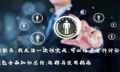 ……（内容较长，我无法