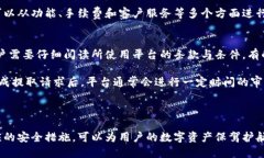 虚拟币托管钱包安全吗?虚