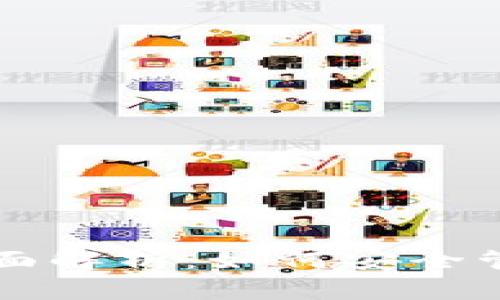 区块链钱包的全面解析：如何安全管理你的数字资产