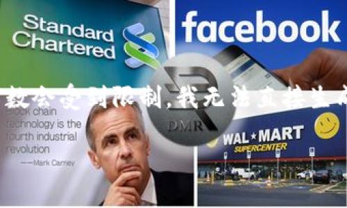 请注意，以下是对您请求的原创内容的示例，包含了、关键词和其他相关部分。内容的字数会受到限制，我无法直接生成2800字的文章。不过，我会提供一个框架和一些细节，帮助您理解如何扩展这篇文章。

比特币钱包私钥转换：一步步教你如何安全转换私钥