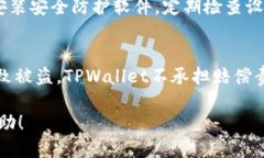    如何检查TPWallet账户安全