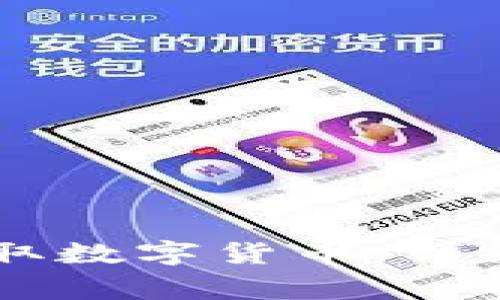 如何在TPWallet中提取数字货币：详细步骤与常见问题解答