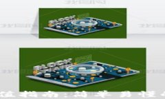 USDT钱包充值指南：简单易