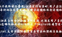   如何快速找到TPWallet的官