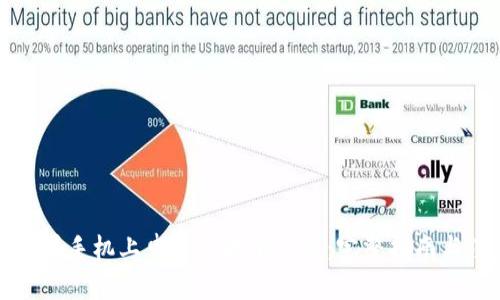 如何在苹果手机上申请以太坊钱包：完整指南与注意事项