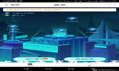 如何查看自己的比特币钱包：全面指南与实用技巧