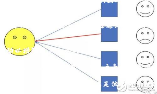 :
tiaotiTPWallet iOS 下载官网 – 安全、快速的数字钱包解决方案/tiaoti

关键词:
TPWallet,iOS下载,数字钱包,安全支付/guanjianci

在如今的数字经济时代，数字钱包成为了新兴的支付方式，获取、存储和转移数字资产变得愈发重要。TPWallet作为一个令人信赖的数字钱包，致力于为用户提供安全、便捷的数字资产管理体验。本文将详细介绍TPWallet的iOS下载官网、其特点、使用体验及其他与之相关的内容，并解答一些常见问题，以便用户更好地了解和使用TPWallet钱包。

一、TPWallet简介
TPWallet是一款支持多种数字资产存储和交易的数字钱包。它允许用户轻松创建和管理多种类型的加密货币账户，支持比特币、以太坊、莱特币等知名数字货币的转账、收款和兑换。TPWallet致力于以安全性和用户体验为核心，确保用户在进行数字资产管理时可以享受到高效的使用感受。

二、TPWallet的主要特点
1. strong安全性/strong：TPWallet采取多重安全机制，包括但不限于高级加密技术、两步验证等，旨在保护用户的资金安全。此外，TPWallet不储存用户的私钥，用户的资产控制完全由用户自己掌握。

2. strong便捷的用户界面/strong：TPWallet的设计注重用户体验，界面友好，用户可以轻松上手，快速进行数字货币的充值、转账和兑换等操作。

3. strong多种资产支持/strong：TPWallet支持多种主流数字资产，用户无需下载多个钱包，一个钱包即可管理多种资产，提供了极大的便利。

4. strong社区支持与更新/strong：TPWallet拥有活跃的社区，定期更新和推出新功能，不断提升用户体验和安全性。

三、如何下载TPWallet iOS版
要下载TPWallet的iOS版本，用户可以访问官方网站或者Apple Store进行下载安装。具体步骤如下：

1. 打开你设备上的App Store。
2. 在搜索框中输入“TPWallet”。
3. 找到官方的TPWallet应用程序并点击下载。
4. 下载完成后，根据提示进行安装.
5. 安装完成后，打开TPWallet，进行注册或登录即可以使用。

四、TPWallet的使用体验
在考虑使用TPWallet的数字钱包前，了解其使用体验非常重要。用户普遍反馈TPWallet在安全性和易用性方面表现卓越。

1. strong注册流程/strong：用户在进行注册时，TPWallet提供了详尽的指引。用户只需输入基本信息并设置安全密码，即可完成注册。此过程简单明了。

2. strong资金管理/strong：一旦注册成功，用户可以轻松地进行各类数字资产的充值、发送和接收。TPWallet提供简洁的界面，使资金管理更加直观。

3. strong售后服务/strong：TPWallet还提供了相应的客户支持服务，用户在使用过程中遇到问题可以及时寻求帮助。TPWallet拥有专业的客服团队，能够高效解决用户的疑问和问题。

五、常见问题解答

1. TPWallet的安全性如何？
TPWallet的安全性是用户最为关心的话题之一。TPWallet采用了行业内最先进的安全技术。首先，它采用AES-256位加密技术来保护用户的数据和私钥。此外，TPWallet支持两步验证，增加了账户的安全性。当用户在陌生设备上登录时，系统会向用户的注册手机发送验证码，确保只有用户本人才能访问账户。

TPWallet还实施了监控系统，实时检测可疑活动。一旦发现异常交易，TPWallet会立即通知用户并采取相应的保护措施。这种多层的安全措施使得用户的资金得到全方位的保护。

2. TPWallet支持哪些加密货币？
TPWallet支持多种主流的加密货币。例如，比特币（BTC）、以太坊（ETH）、莱特币（LTC）、瑞波币（XRP）等。此外，随着技术的发展，TPWallet也在不断增加对新兴数字资产的支持。用户可以在应用内查看当前支持的币种列表，选择适合自己的数字资产进行管理。

在TPWallet中，用户不仅可以进行数字资产的存储，还能够进行交易和兑换，提升了用户的资金使用效率。在TPWallet中，用户可以选择在不同的交易对之间进行便捷的兑换操作。

3. 如果忘记TPWallet的密码怎么办？
如果用户忘记了TPWallet的登录密码，TPWallet提供了找回密码的方式。用户只需点击“忘记密码”，系统会要求输入注册时填写的邮箱。TPWallet会向该邮箱发送重设密码的链接，用户点击后即可重新设置密码。

此外，TPWallet建议用户在使用完钱包后及时退出账户，并定期更改密码。用户也可以记录其私钥或者恢复助记词，以便在密码遗失时找回账户。

4. TPWallet是否收费？
TPWallet的下载和使用是免费的，但在进行加密货币的转账和兑换时，用户需要支付网络交易费用。这些费用是由区块链网络收取的，收费标准会根据网络的拥堵情况而有所不同。因此，用户在进行交易前，可以查看当前网络手续费，以便选择合适的交易时间。

5. 如何保证TPWallet的更新与维护？
TPWallet的开发团队会定期进行更新，以确保钱包的安全性、稳定性与用户体验。用户可以在应用内设置自动更新，或者定期检查App Store中的更新记录。TPWallet也会通过推送通知的方式告知用户有关应用的最新动态。

6. TPWallet的社区支持如何？
TPWallet拥有活跃的用户社区，用户可以在社区中与其他用户分享使用体验、交流心得。TPWallet的开发团队也会在社区中发布最新动态，定期组织活动以增强用户之间的互动。

用户在社区中可以提问，许多问题常常能够得到迅速的解答。此外，TPWallet还开设了官方客服渠道，针对用户的反馈与建议，处理问题变得更加高效，这也是TPWallet日益受到用户青睐的原因之一。

总而言之，TPWallet作为一款数字钱包，以其出色的安全性、用户友好的界面以及多种数字资产的支持，成为了数字货币用户的优选。无论是新手还是老牌用户，TPWallet都能够满足他们对于数字资产管理的需求，值得信赖。