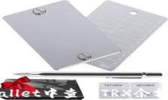 如何在TPWallet中查看TRX余额