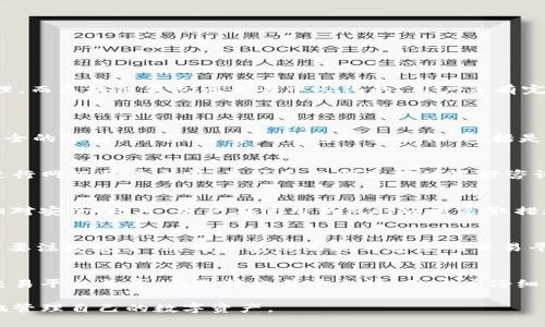   区块链钱包如何开通网银：完整指南与实用技巧 / 
 guanjianci 区块链钱包, 网银, 数字货币, 加密资产 /guanjianci 

在当今数字经济蓬勃发展的时代，区块链钱包正在成为越来越多用户管理数字资产的首选工具。与此同时，传统的银行业务也在逐渐向数字化转型，网银的普及让用户在进行资金管理和交易时变得更加便利。然而，许多人并不知道如何将区块链钱包与网银结合使用，并从中获取更多便利。本文将深入探讨区块链钱包如何开通网银，提供详细的指导和实用的技巧，帮助读者更好地理解这一过程。

一、什么是区块链钱包？
区块链钱包是用于存储和管理数字资产（如比特币、以太坊等）的软件或硬件工具。与传统的银行账户不同，区块链钱包并不依赖于中央银行或金融机构，而是使用去中心化的区块链技术来确保交易的安全性和透明性。
区块链钱包分为两大类：热钱包和冷钱包。热钱包是指连接到互联网的钱包，适合频繁交易；而冷钱包则是指与互联网断开的钱包，适合长期保存数字资产，降低被黑客攻击的风险。

二、什么是网银？
网银，即网络银行，是指用户通过互联网进行的一种银行业务。用户可以使用网银进行账户查询、转账汇款、支付账单、投资理财等多种金融操作。网银的便利性让用户能够随时随地管理自己的财务，而无须专门前往银行网点。
随着金融科技的发展，网银的功能也日益多样化，许多银行都提供了移动银行服务，使得用户不仅可以在电脑上操作网银，手机端的操作也变得更加简单和便捷。

三、区块链钱包如何开通网银？
区块链钱包与网银的结合并不是直接的操作，而是通过一些中介服务来实现。例如，用户可以将其区块链钱包中的数字资产兑换成法定货币，存入到网上银行账户中，以实现资金的流动。
以下是开通区块链钱包与网银结合的基本步骤：
ol
  li选择一个支持数字资产与法币兑换的交易平台，如币安、火币等。/li
  li在交易平台注册账户，并完成身份验证（KYC）。/li
  li将区块链钱包中的数字资产转入交易所。/li
  li在交易所将数字资产兑换为法定货币（如美元、人民币等）。/li
  li填写网银的账户信息，将法定货币提取到个人的网上银行账户中。/li
/ol

四、区块链钱包与网银的结合优势与风险
将区块链钱包与网银结合使用，有许多优势，也存在一定的风险。

h4优势：/h4
ul
  listrong便捷性：/strong用户可以随时随地对其数字资产进行管理，而无需到实体银行进行交易。/li
  listrong安全性：/strong数字资产在区块链钱包中管理，而交易则在交易所进行，提供了较高的安全保障。/li
  listrong多样化的投资选择：/strong用户可以更方便地进行数字资产投资和交易，获取更多的投资机会。/li
/ul

h4风险：/h4
ul
  listrong市场波动：/strong数字资产价格波动较大，可能导致投资风险。/li
  listrong安全隐患：/strong用户需保护自己的私钥，避免因泄露而导致资金损失。/li
  listrong交易所风险：/strong若选择不安全的交易所，可能面临被黑客攻击或资金被冻结的风险。/li
/ul

可能相关的问题与详细解答

1. 区块链钱包和传统钱包有什么区别？
区块链钱包与传统钱包的最大区别在于其储存资产的类别和操作方式。传统钱包可存储法定货币，而区块链钱包则是存储数字货币。此外，传统钱包一般由银行或金融机构管理，而区块链钱包则是去中心化的，用户享有完全的资产控制权。
在安全性方面，区块链钱包提供更高的隐私和匿名性，但用户也需承担更多的安全责任，如保护自己的私钥。而传统钱包则可能因银行的失误或操作不当而导致用户资产损失。

2. 如何选择合适的区块链钱包？
选择适合的区块链钱包取决于多个因素，如使用需求、安全性、支持的币种等。首先要确定使用场景，如果是频繁交易，热钱包更为合适；如果是长期保存资产，冷钱包可能是更安全的选择。其次，要重视钱包的安全性，包括是否支持双重认证、私钥保存方式等。此外，查看钱包是否支持你希望存储的币种也非常重要，因为并不是所有的钱包都能支持每一种数字货币。

3. 开通网银需要哪些材料？
开通网银通常需要身份证明文件，比如身份证或者护照，银行账户信息，以及联系方式等。具体的材料要求可能因银行而异，有些银行可能还要求用户到现场进行身份验证。在进行网银开户之前，最好先向所选择的银行咨询具体的要求，以免耽误办理进程。

4. 区块链钱包安全吗？
区块链钱包的安全性取决于多种因素，如钱包的类型、用户的管理方式等。热钱包虽然操作方便，但由于连接互联网，面临更多网络攻击的风险；而冷钱包则因与互联网断开而相对安全。此外，用户在使用钱包时还需采取措施，如使用强密码、定期更换密码、启用双重认证等，确保资产安全。

5. 如何提取区块链钱包里的资金到网银？
提取资金的步骤通常包括首先将钱包中的数字资产转移到支持法定货币兑换的交易平台，然后在平台上进行兑换，最后将法定货币提现到个人的网银账户中。每一个步骤都需要注意安全性，确保使用正规且安全的交易平台，同时在提取和兑换时要遵循相关平台的操作流程。

6. 区块链钱包的费用有哪些？
使用区块链钱包时可能会涉及到多种费用，包括但不限于交易费用、提现费用、兑换费用等。交易费用通常是由网络决定的，受区块链网络拥塞程度影响，而提现费用则因各个交易平台而异。在选择交易平台时，用户应仔细阅读相关费用说明，确保不会在交易过程中遭受不必要的高额费用。

总结来说，区块链钱包和网银的结合为用户提供了更多的便利与选择，但在享受便利的同时，也需谨慎操作，关注安全问题。希望本文能为您提供实用的指导和帮助，让您更好地管理自己的数字资产。