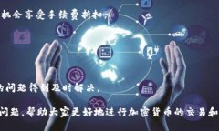   TPWallet闪兑所需时间及相