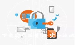 比特币钱包下载安卓版最