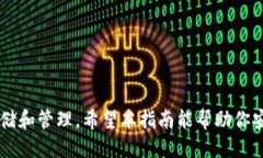 biao ti/biao ti：如何安全下