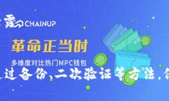 比特币钱包APP苹果版：如