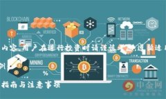 注意：由于涉及虚拟货币